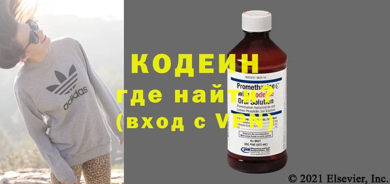 Кодеин Purple Drank  Краснокаменск 