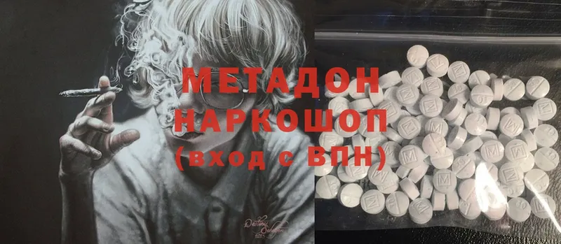 МЕТАДОН methadone  где купить   Краснокаменск 